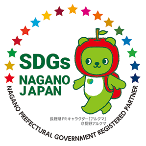 長野県SDGs推進ロゴ